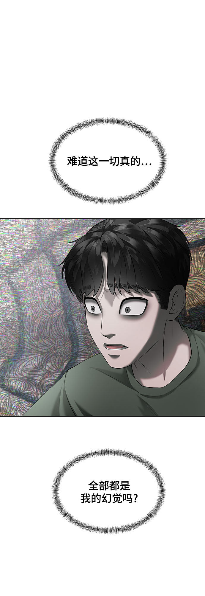 漫画第16页