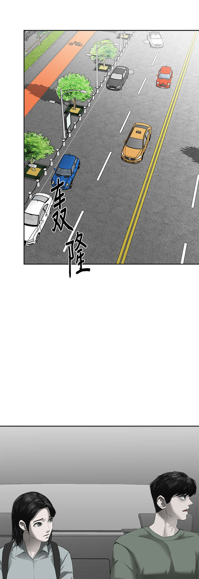 漫画第19页