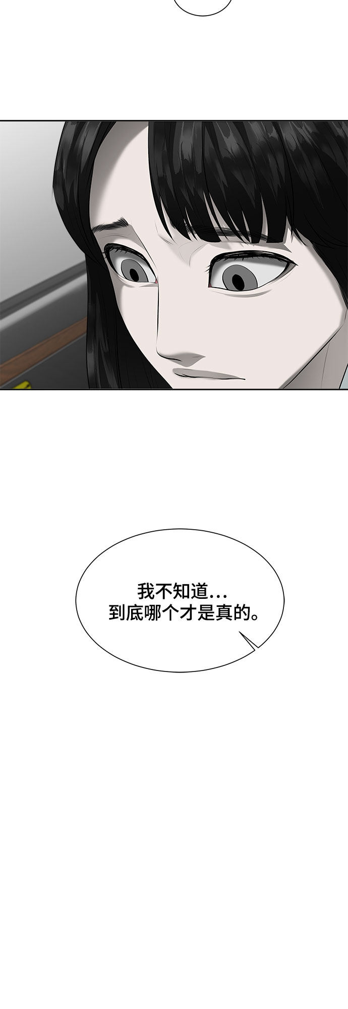 漫画第24页