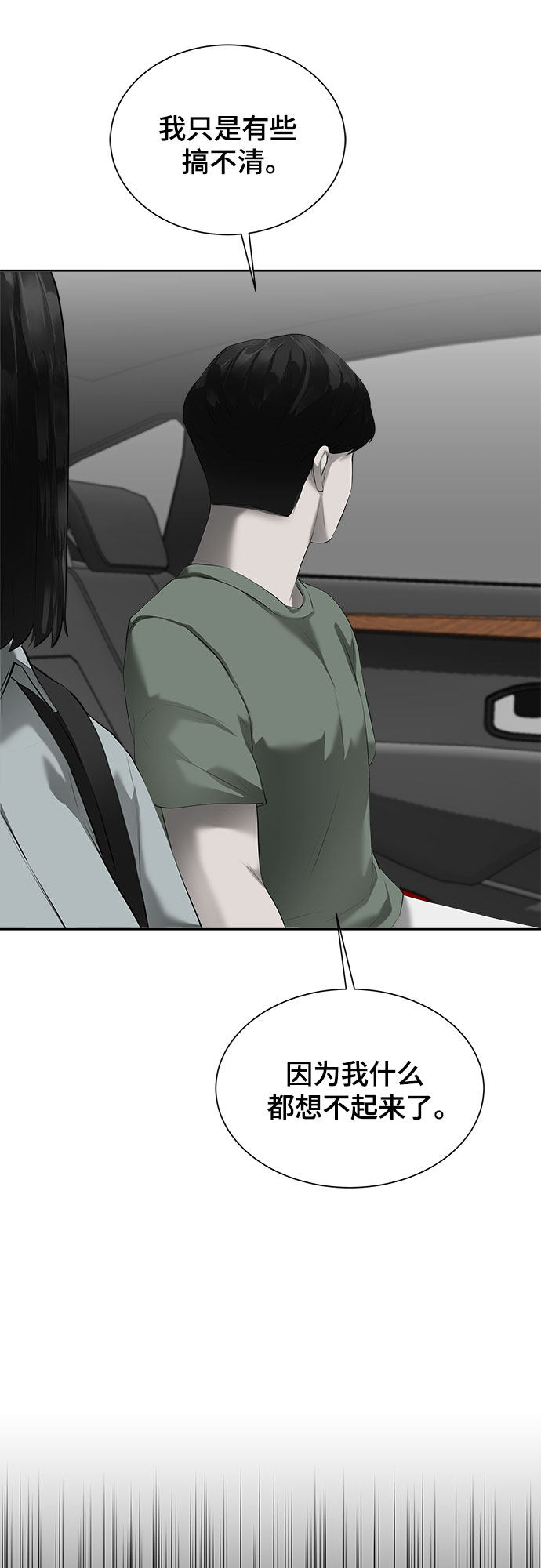漫画第25页
