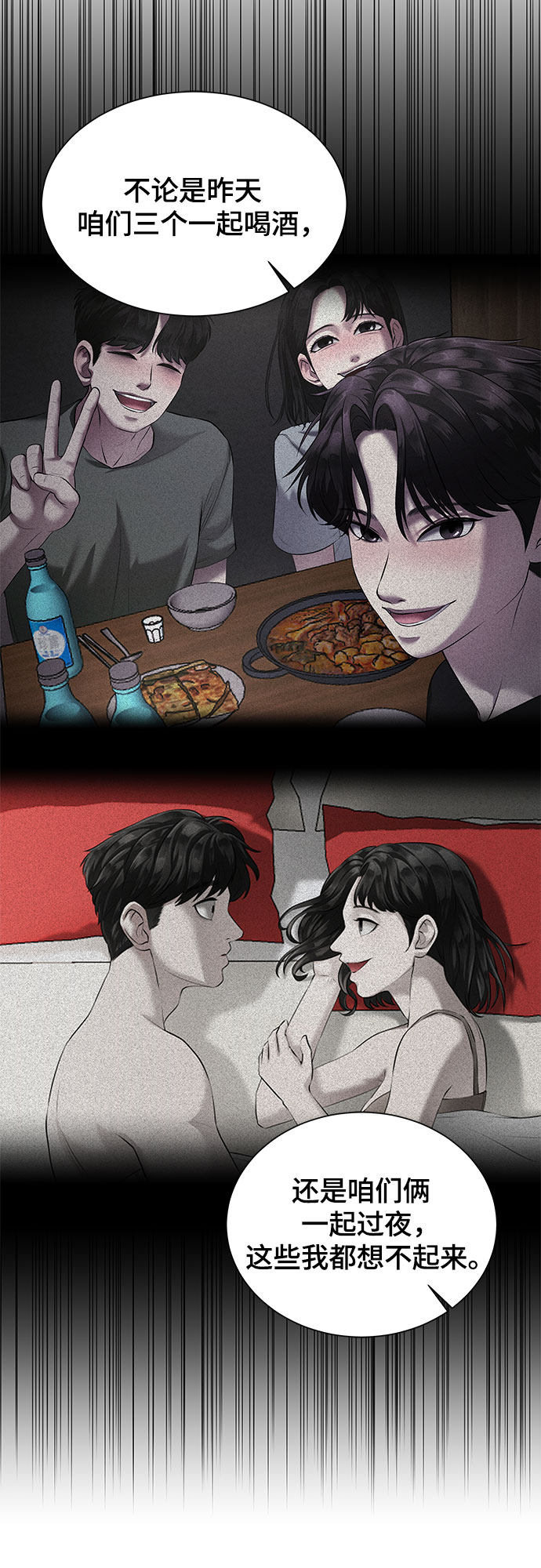 漫画第26页