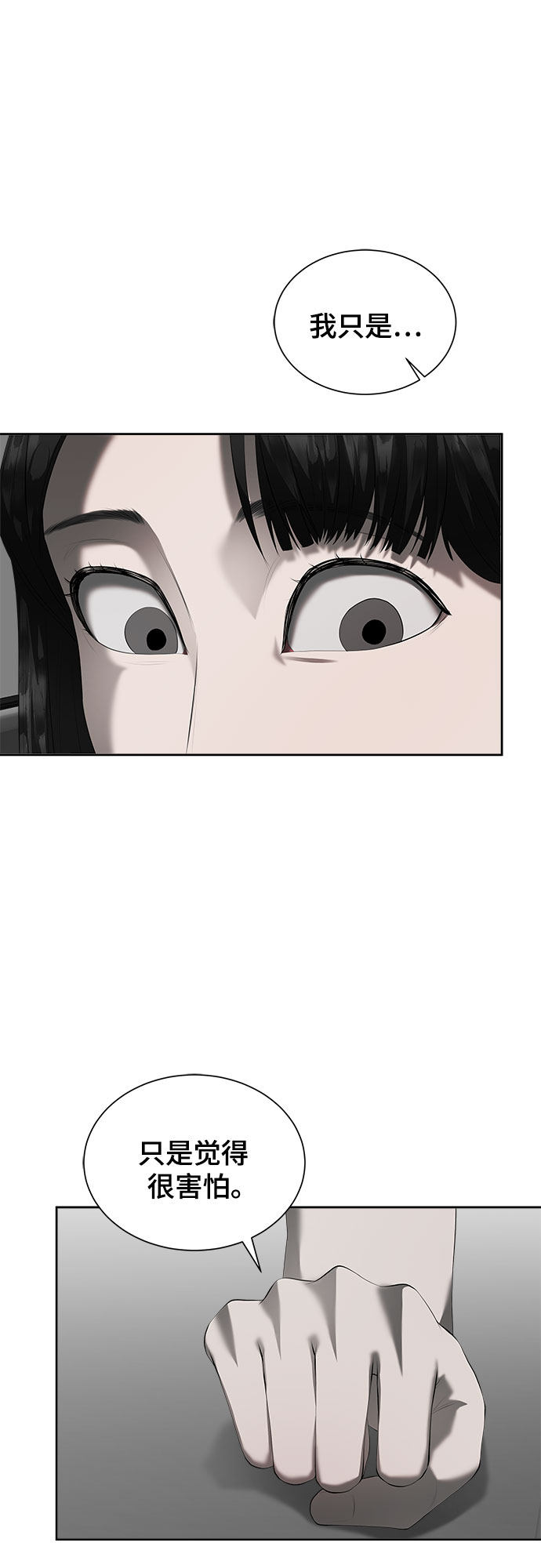 漫画第27页