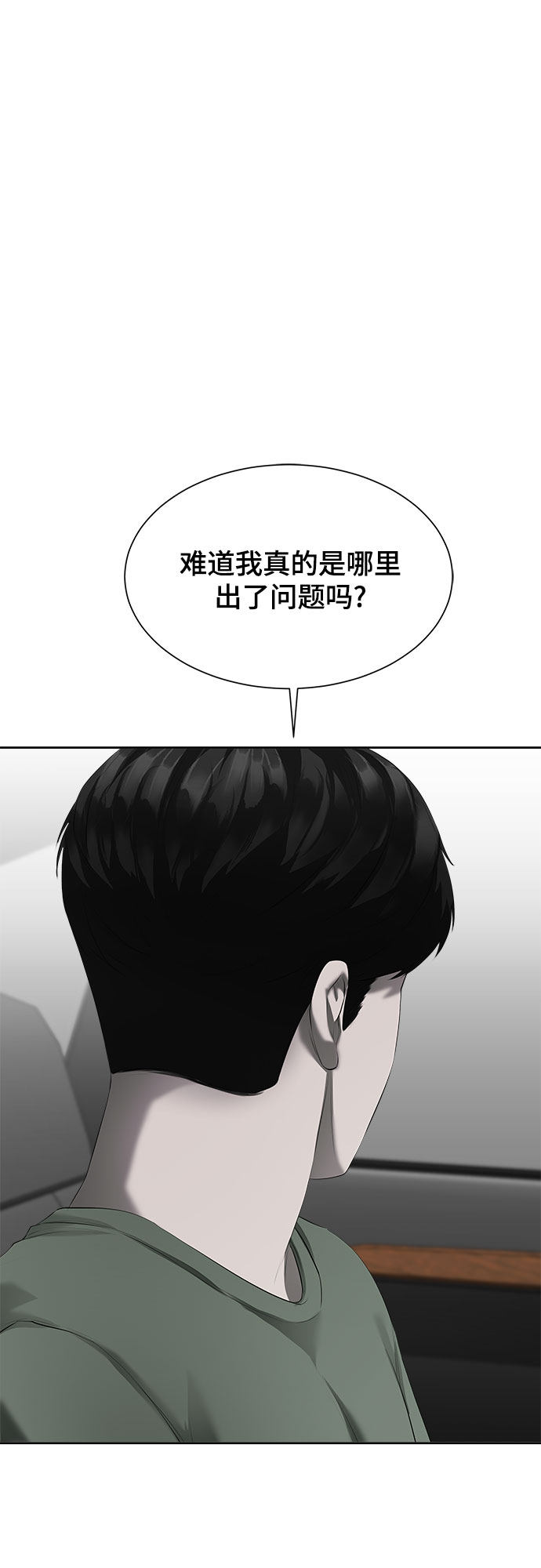 漫画第28页