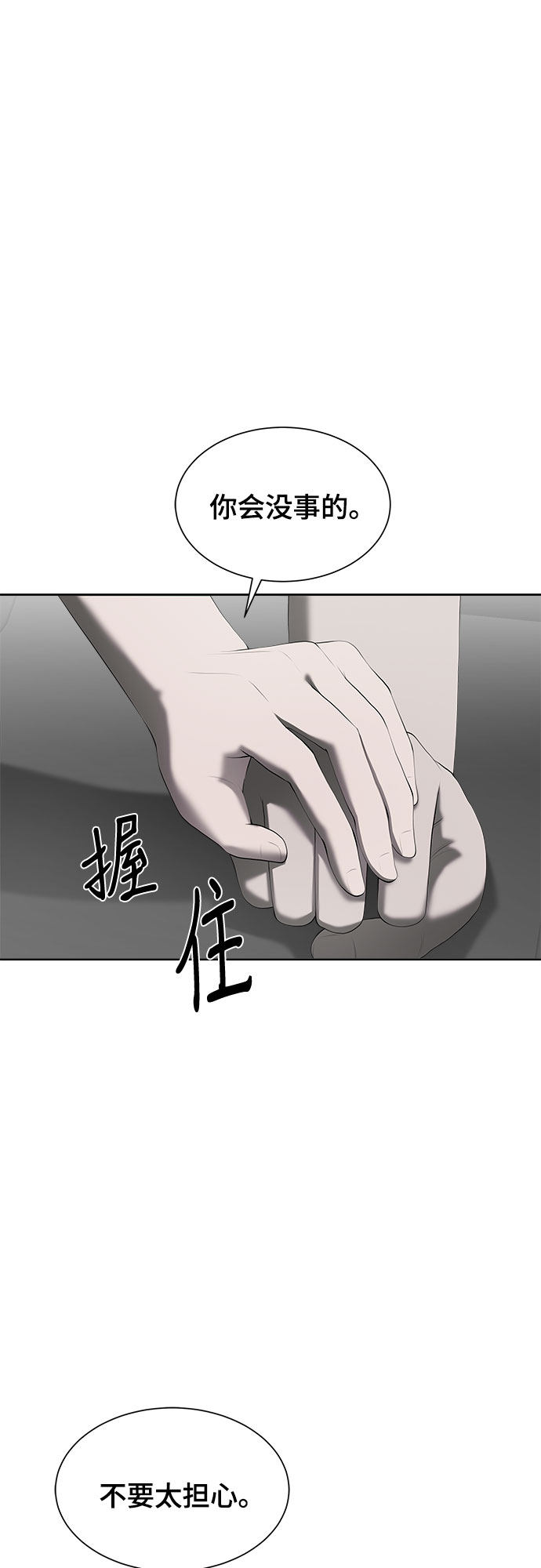 漫画第29页