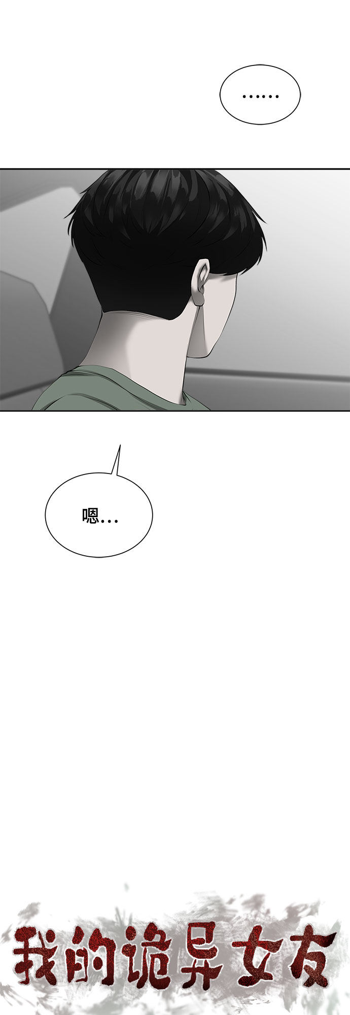 漫画第31页