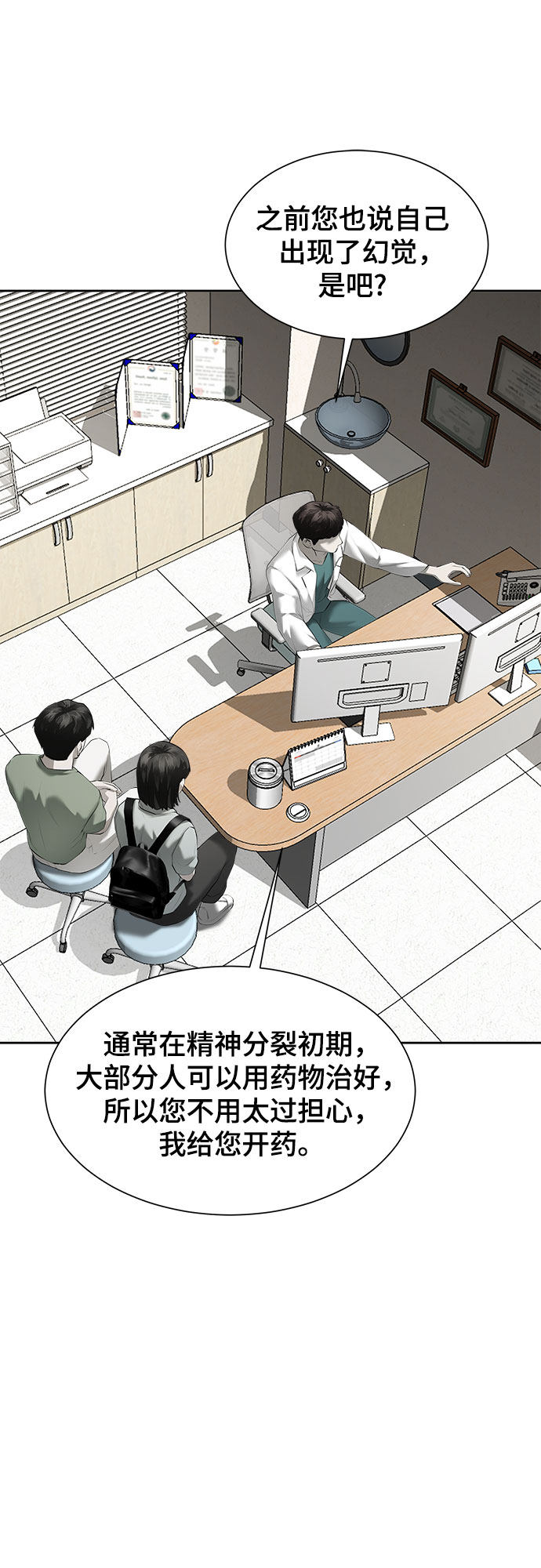 漫画第36页
