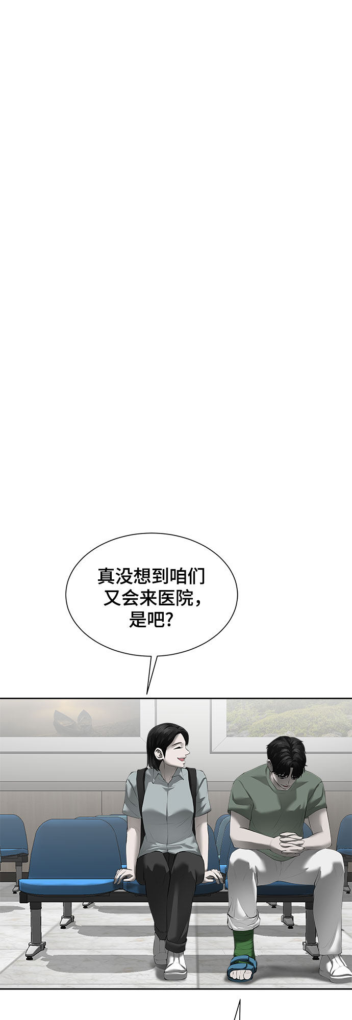 漫画第37页