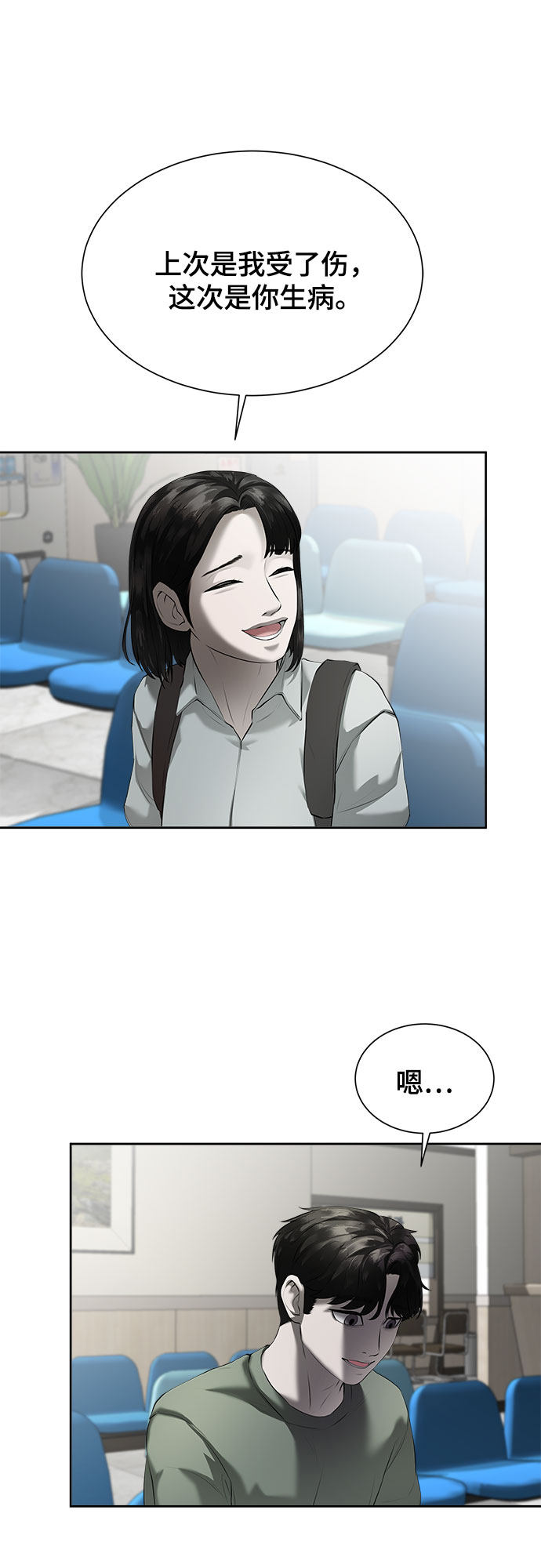 漫画第39页