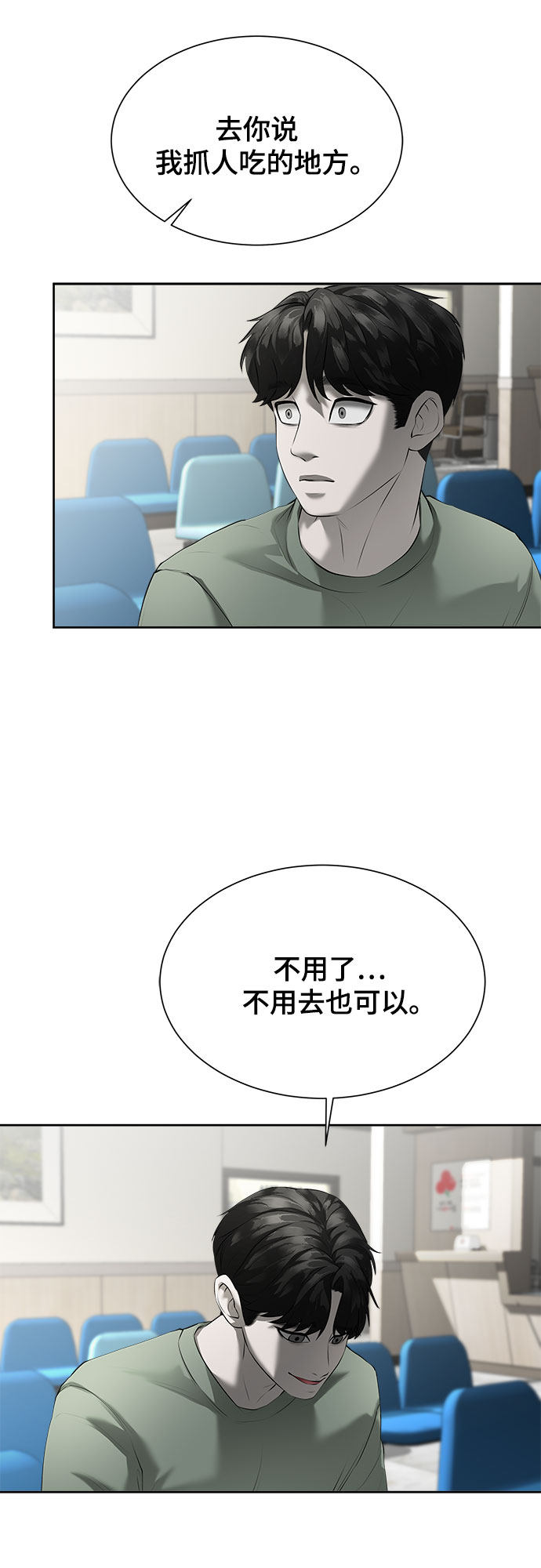 漫画第43页
