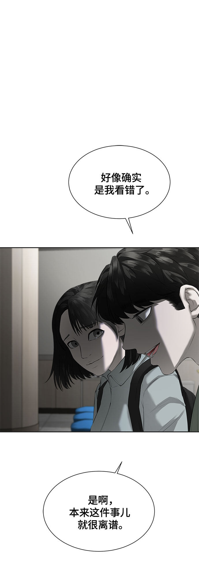漫画第44页