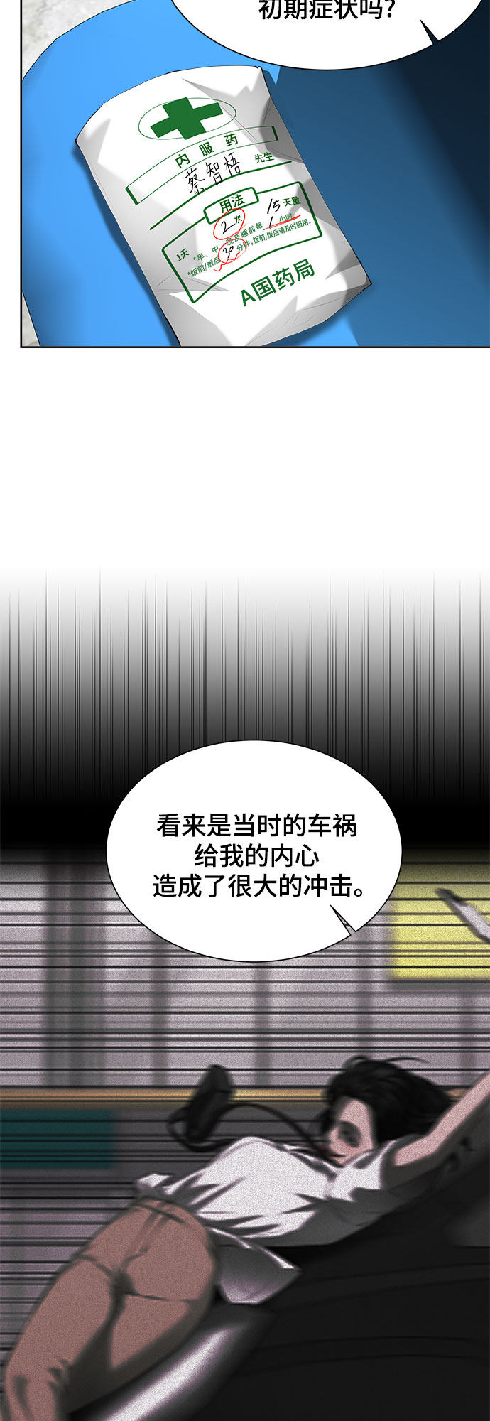 漫画第47页