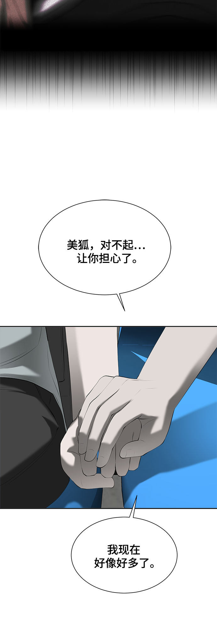 漫画第48页