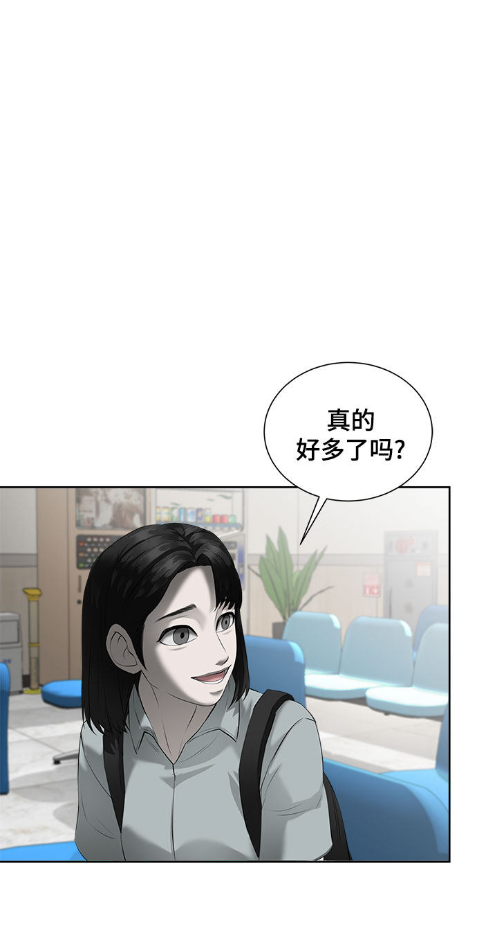 漫画第49页