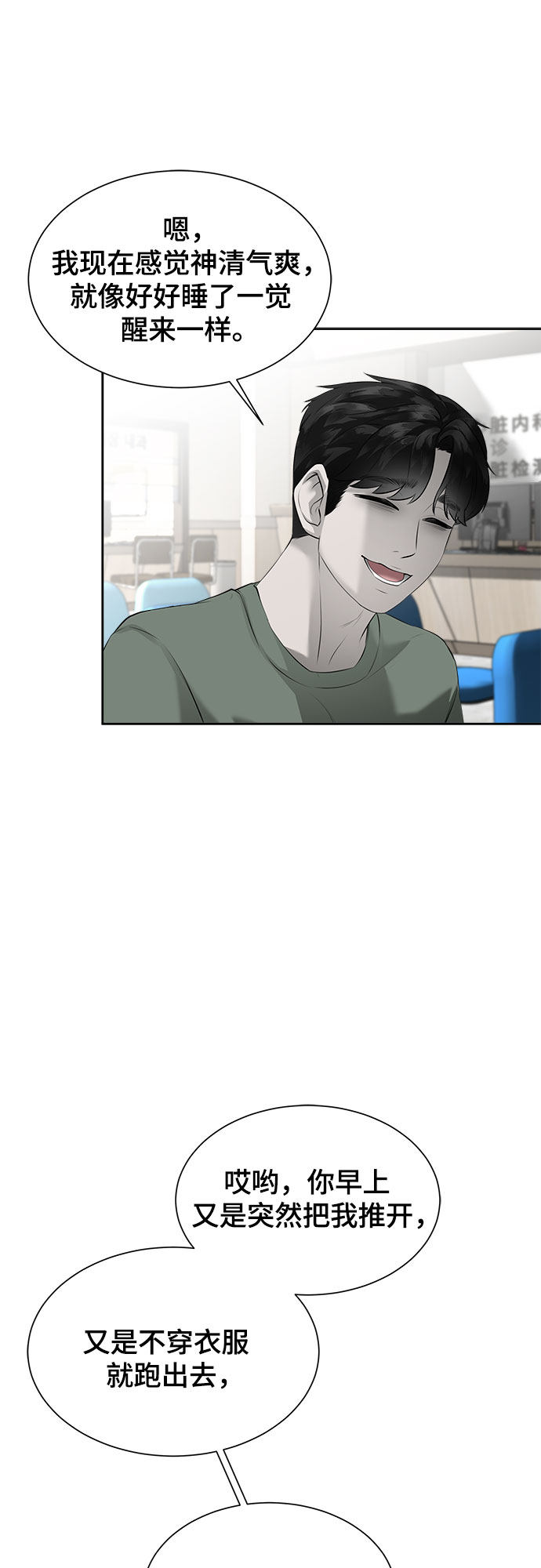 漫画第50页