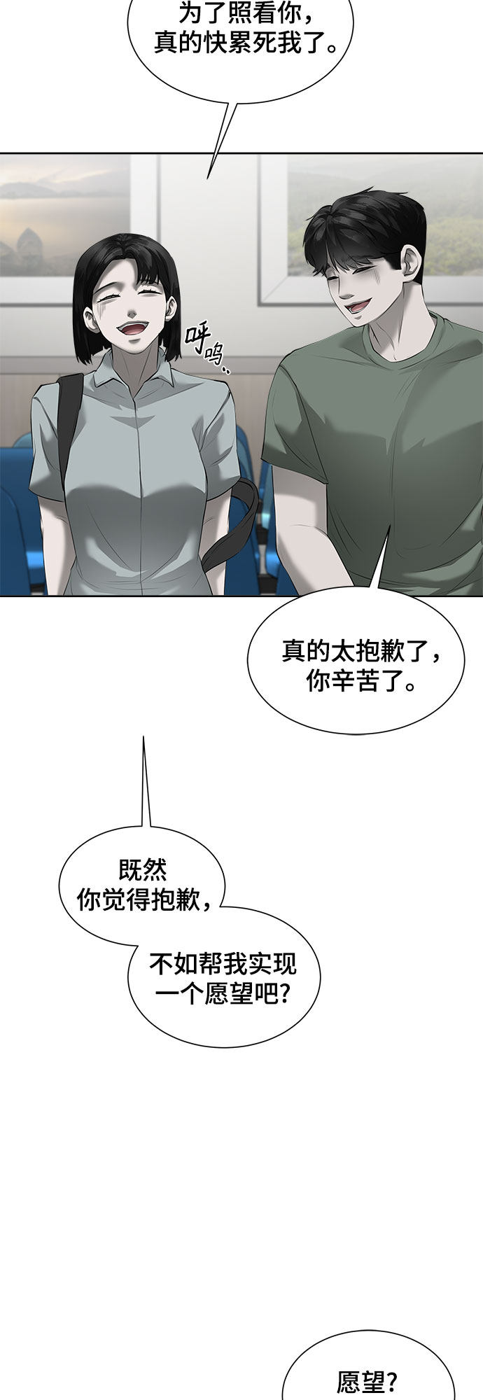 漫画第51页