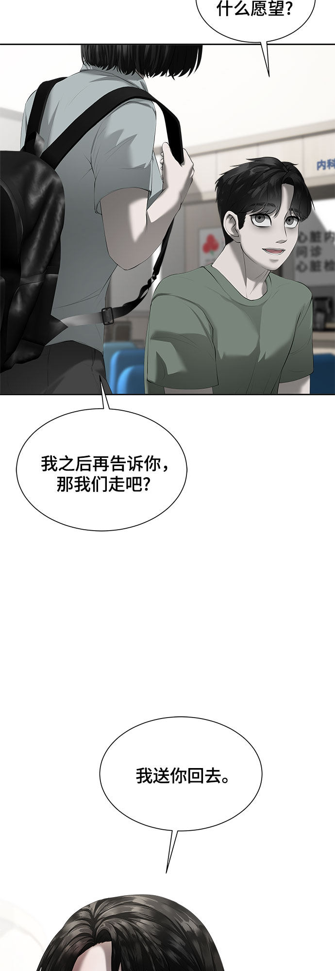 漫画第52页