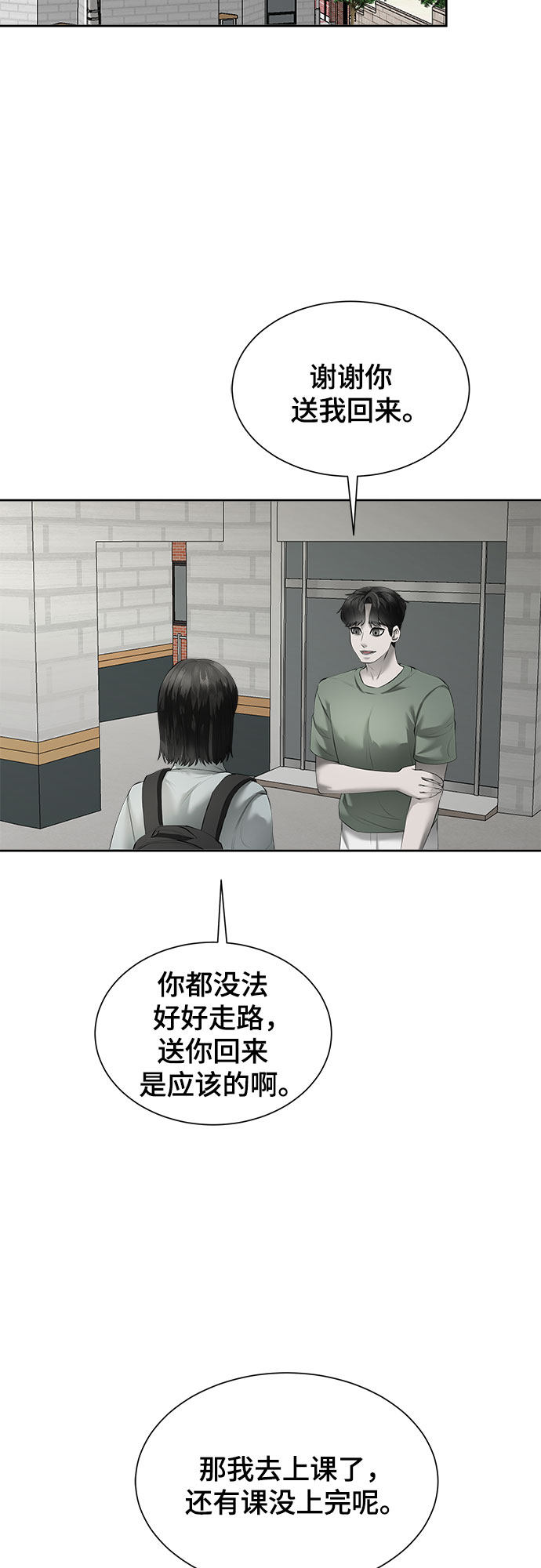 漫画第55页