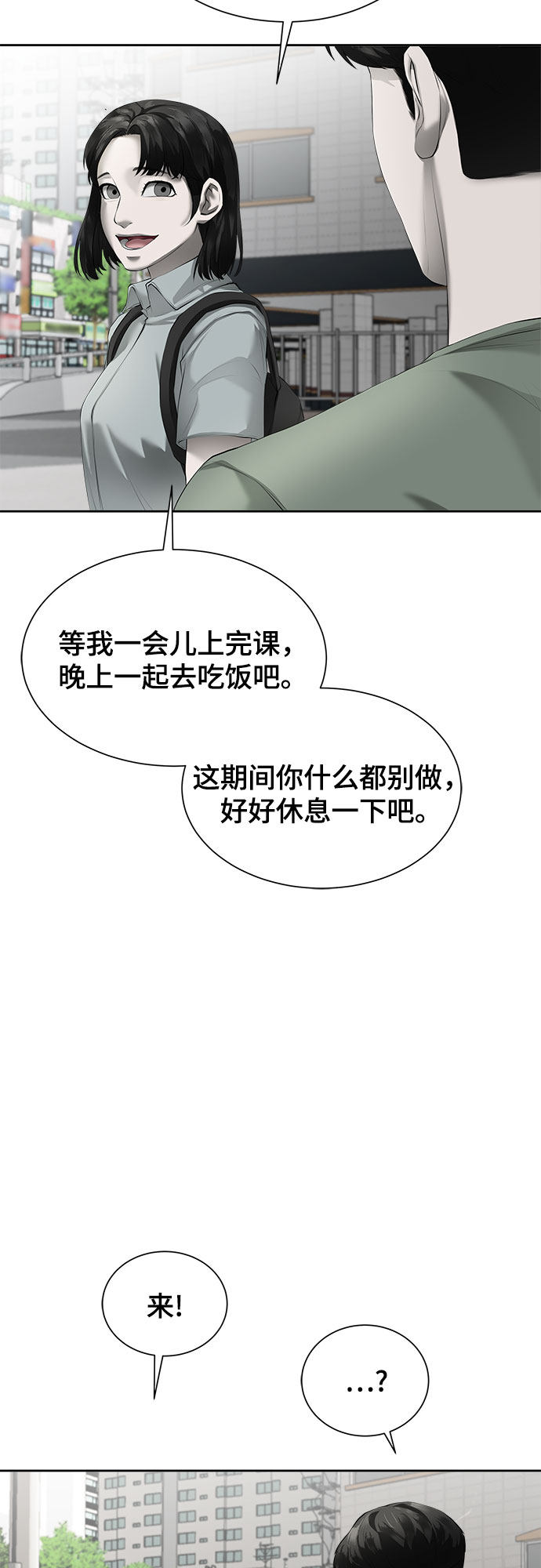 漫画第56页