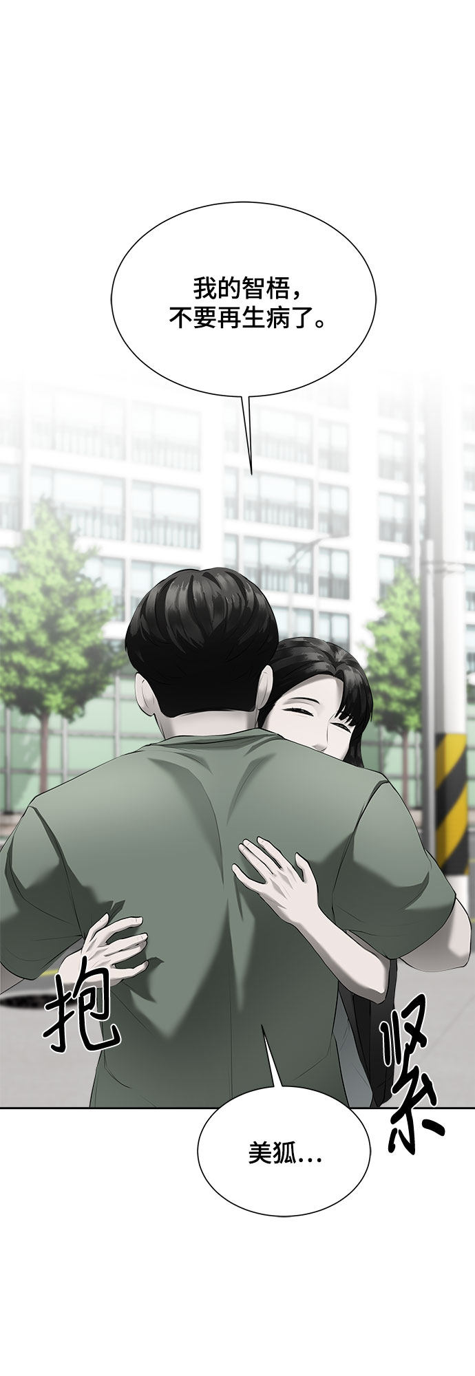 漫画第58页