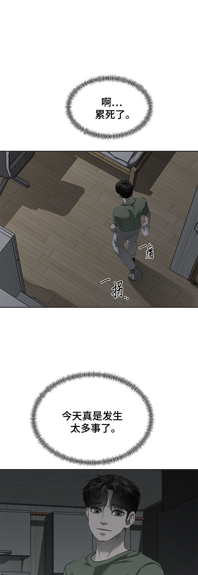 漫画第63页