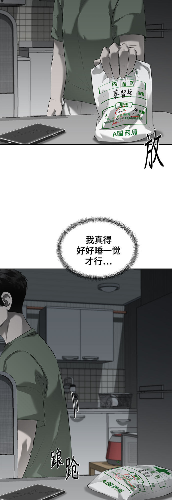 漫画第64页