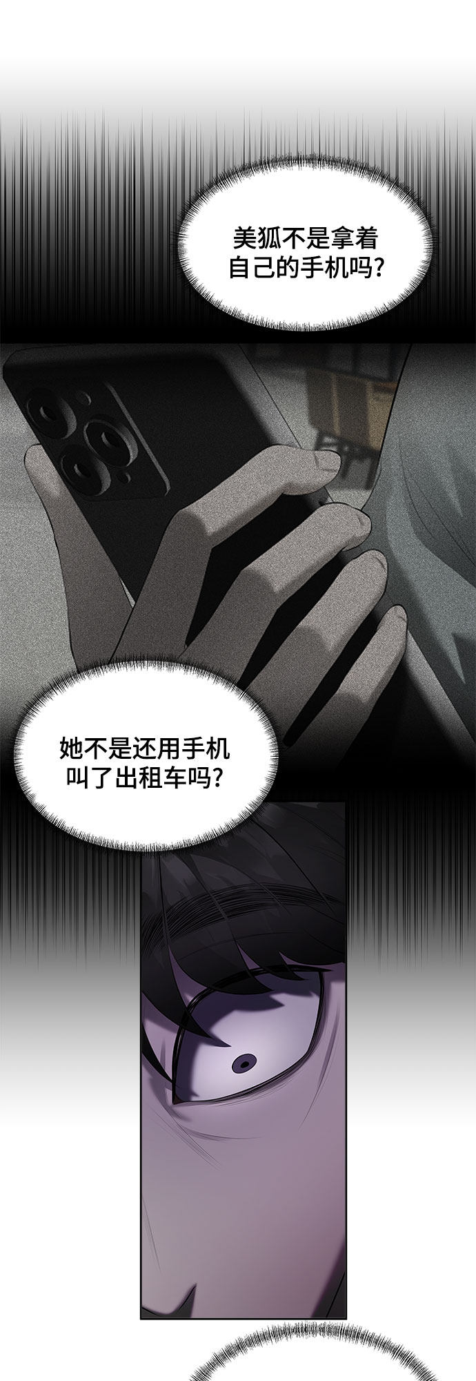 漫画第70页