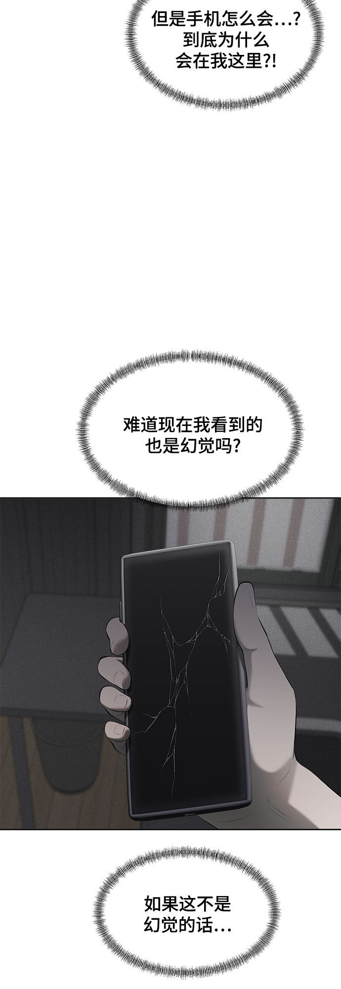 漫画第71页