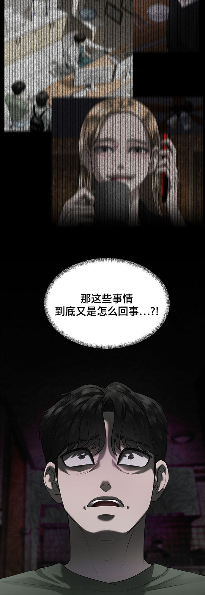 漫画第74页