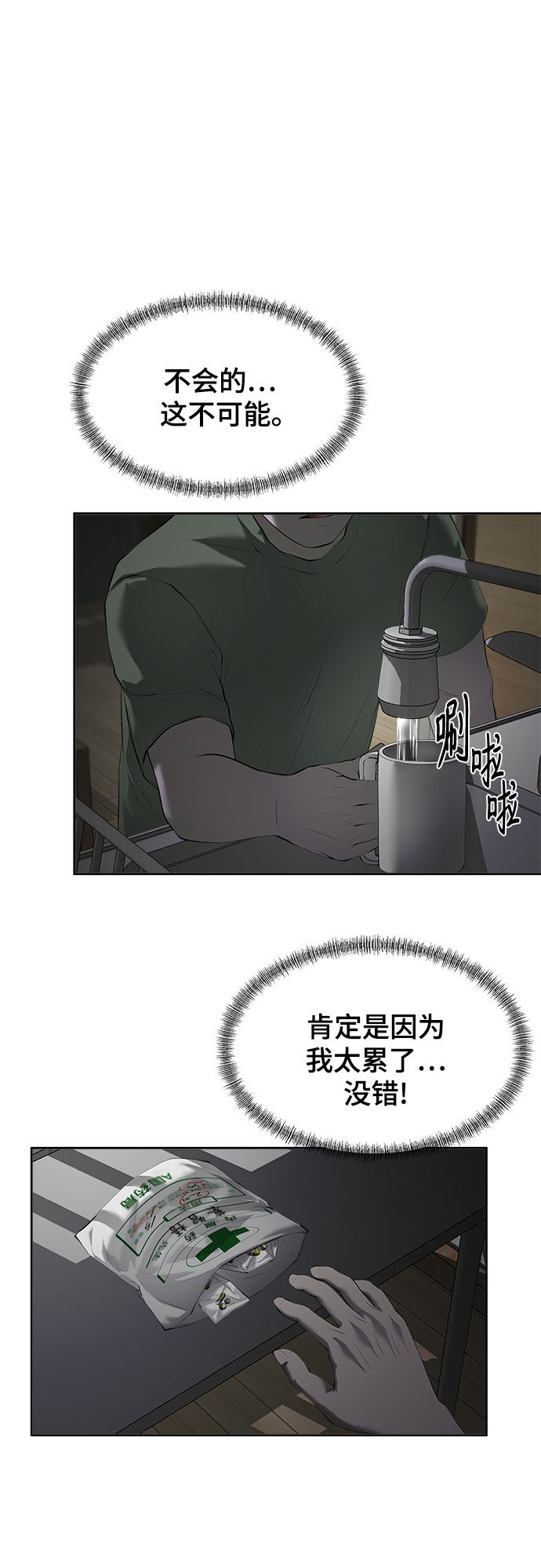 漫画第0页