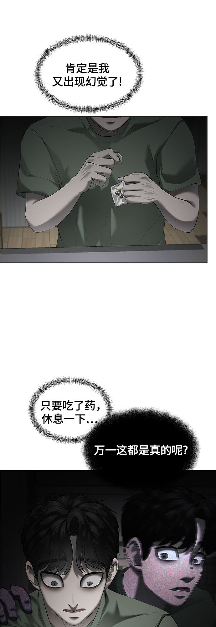 漫画第1页