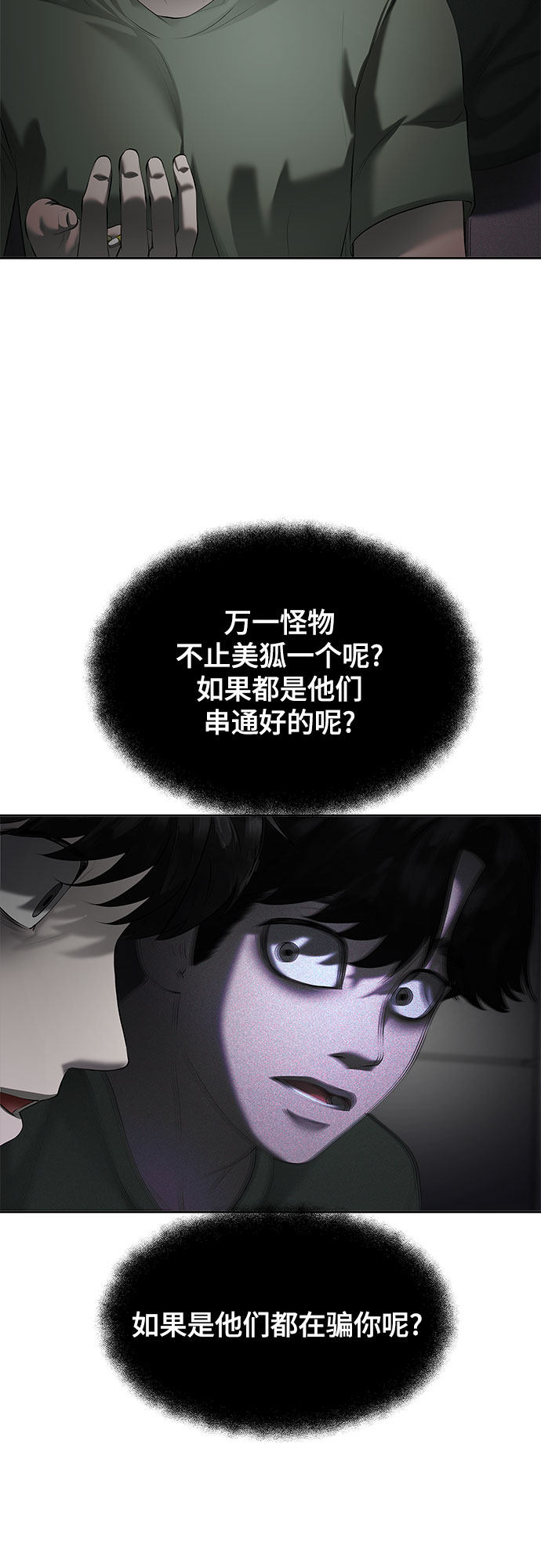 漫画第2页