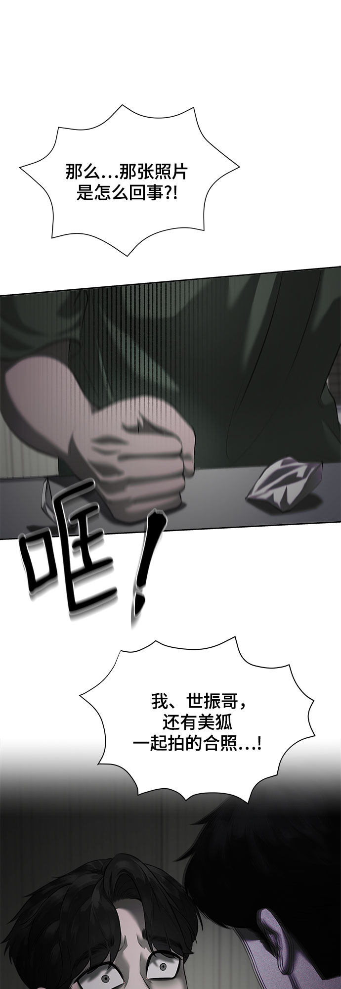 漫画第4页