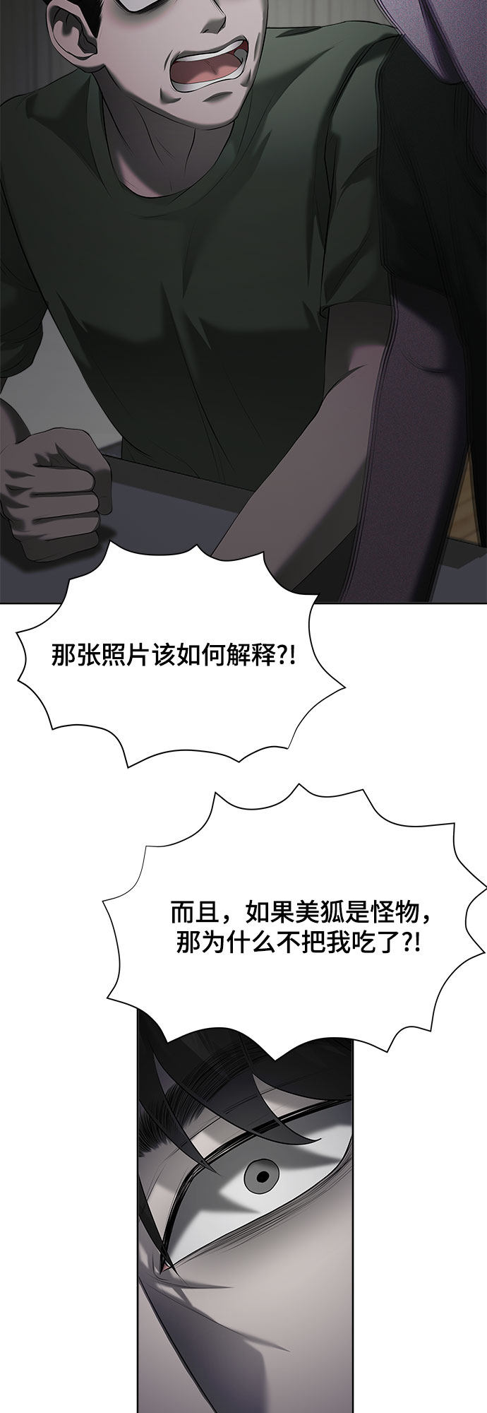 漫画第5页