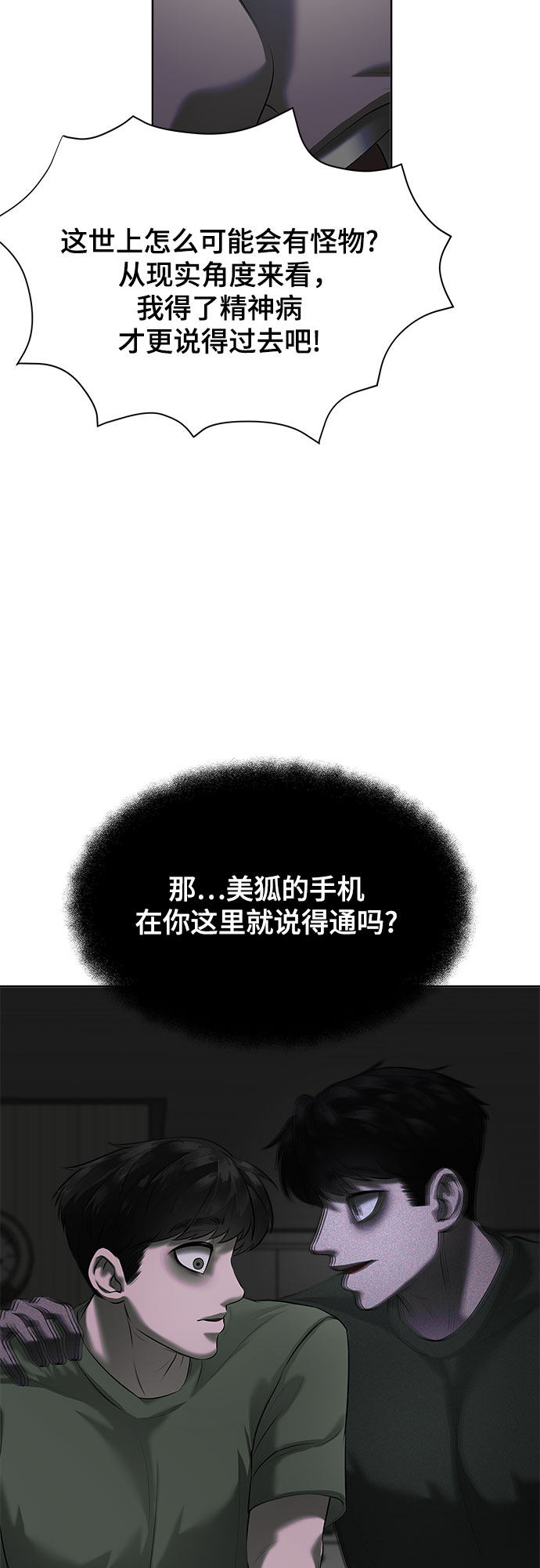 漫画第6页