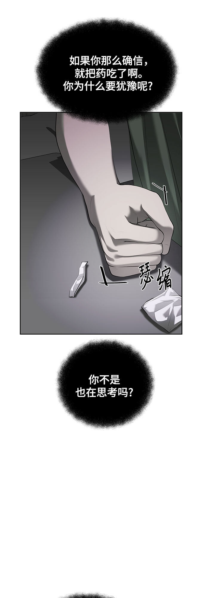 漫画第8页
