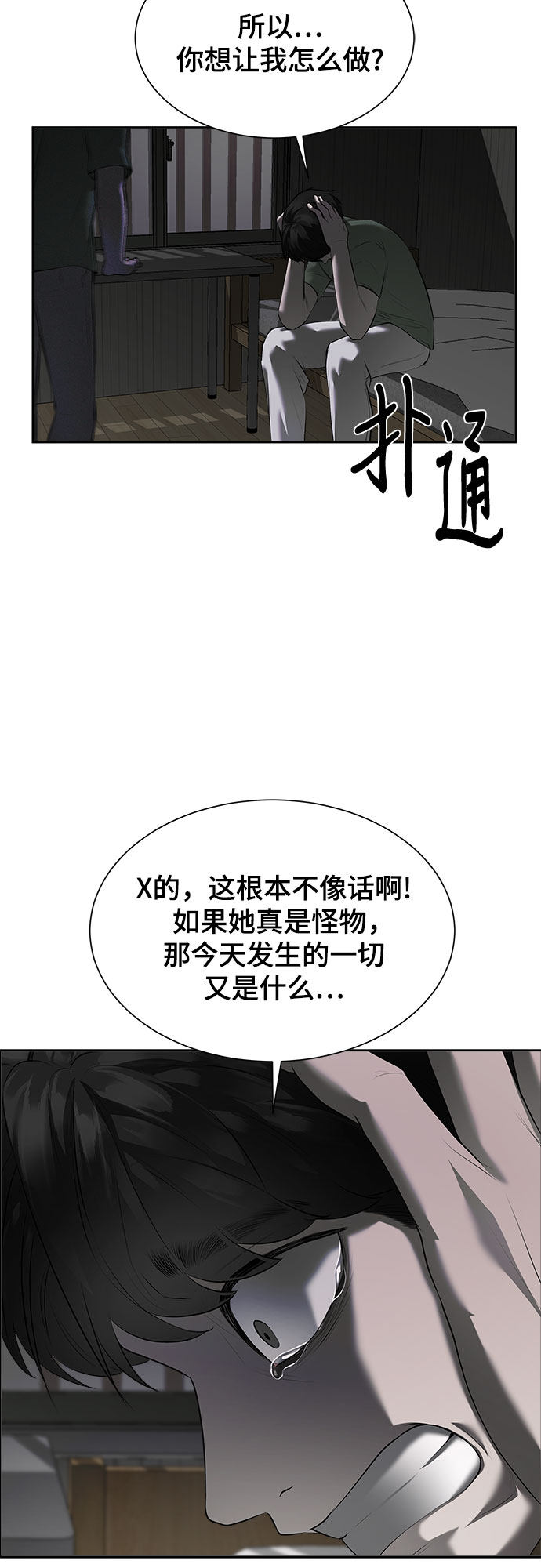 漫画第11页