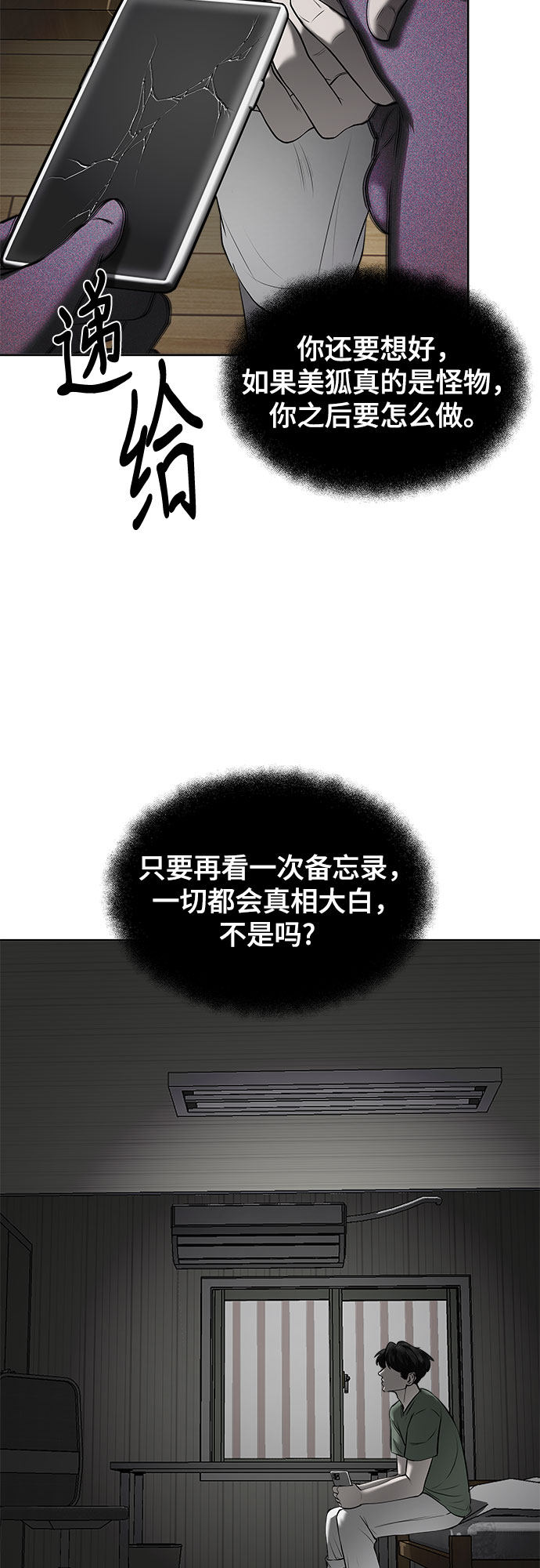 漫画第13页