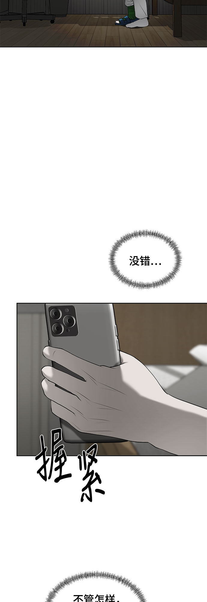 漫画第14页