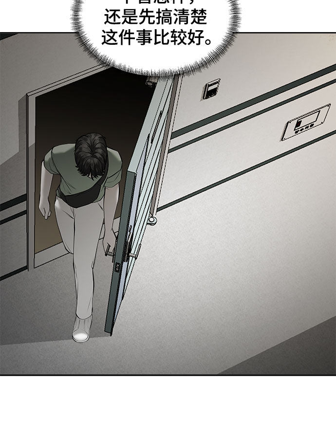 漫画第15页