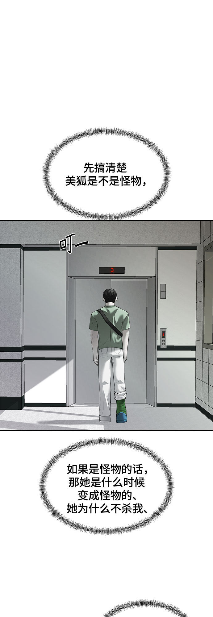 漫画第16页