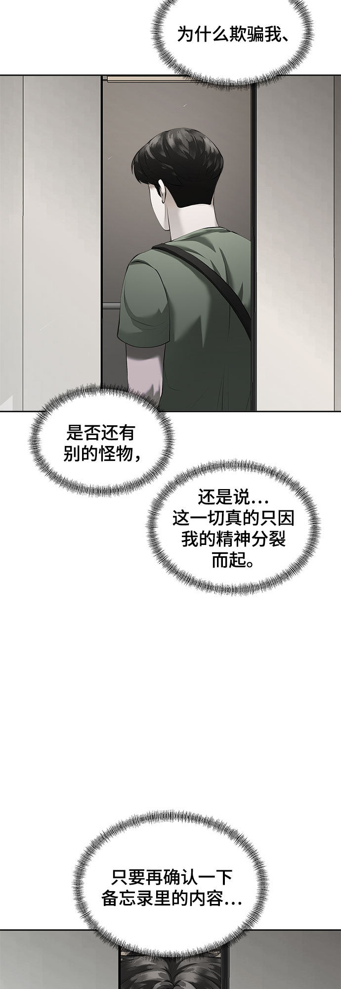 漫画第17页