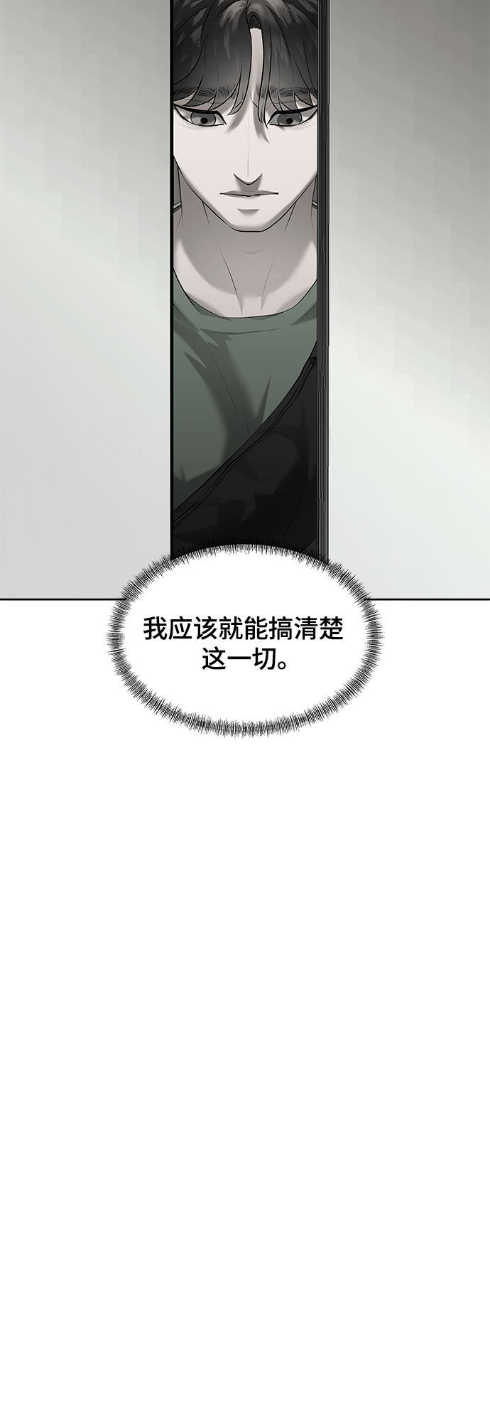 漫画第18页