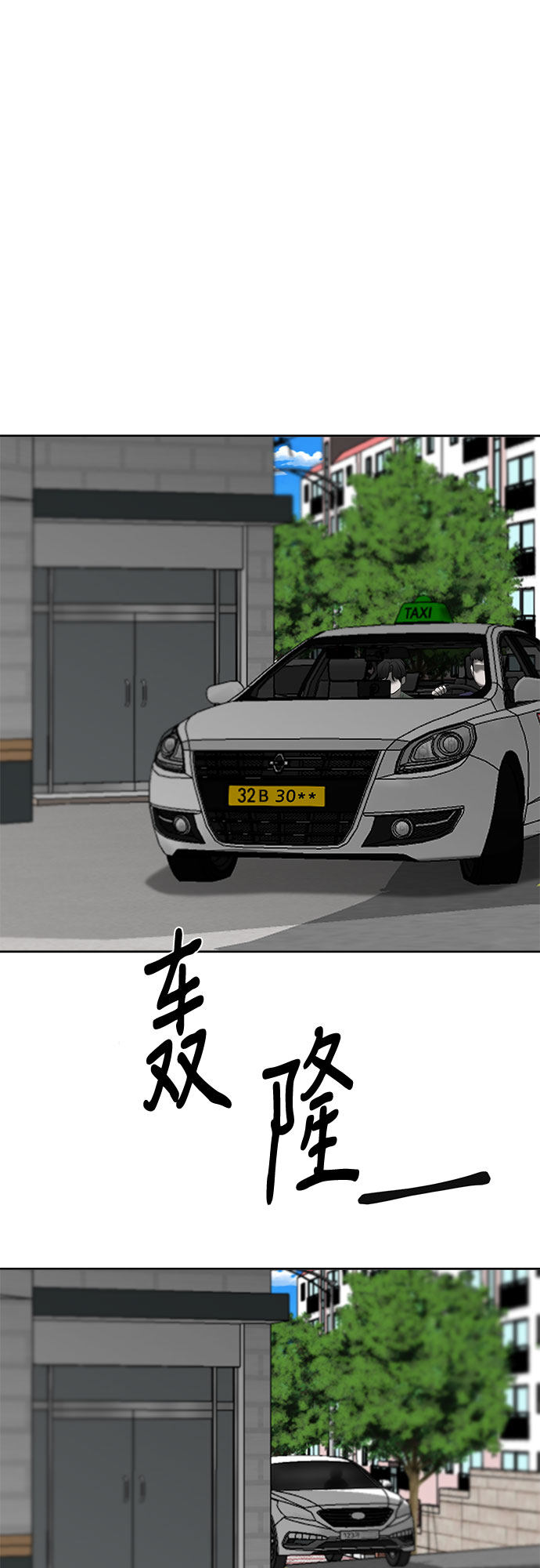漫画第20页