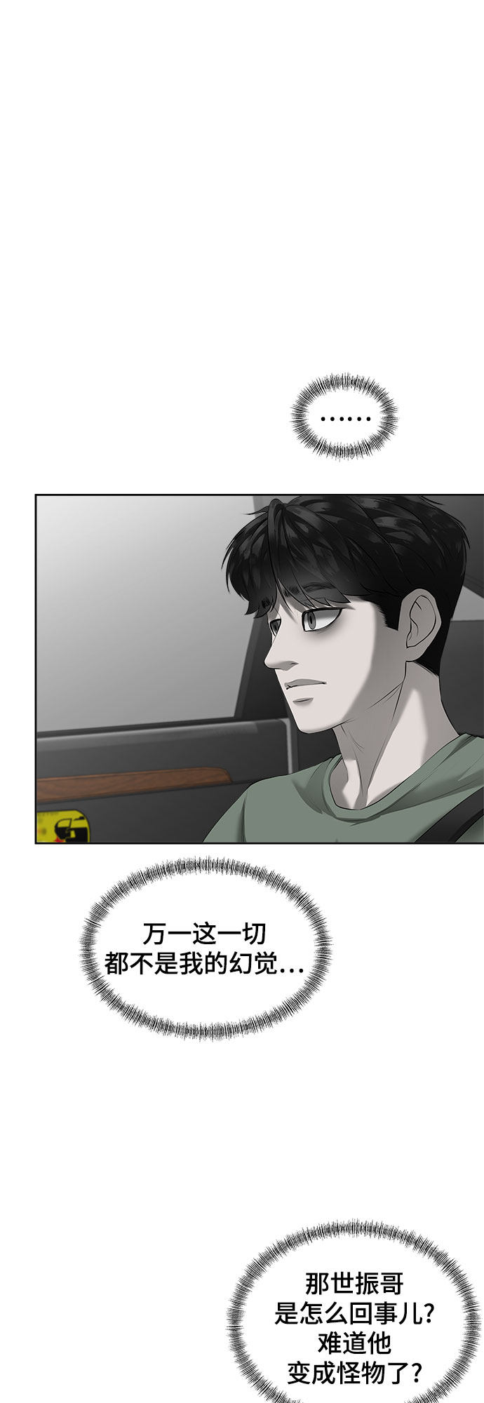 漫画第22页