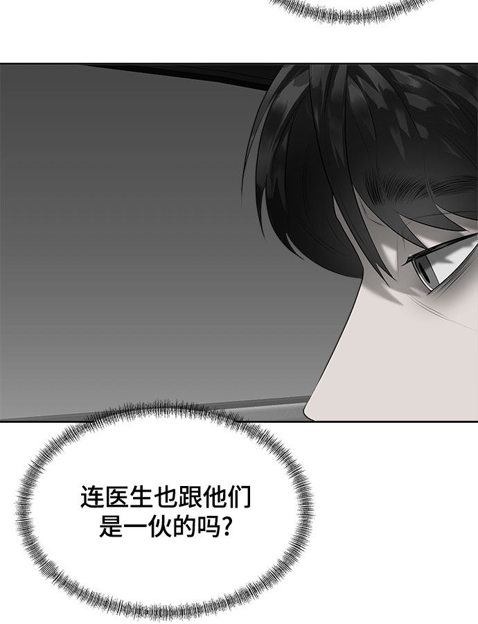 漫画第23页