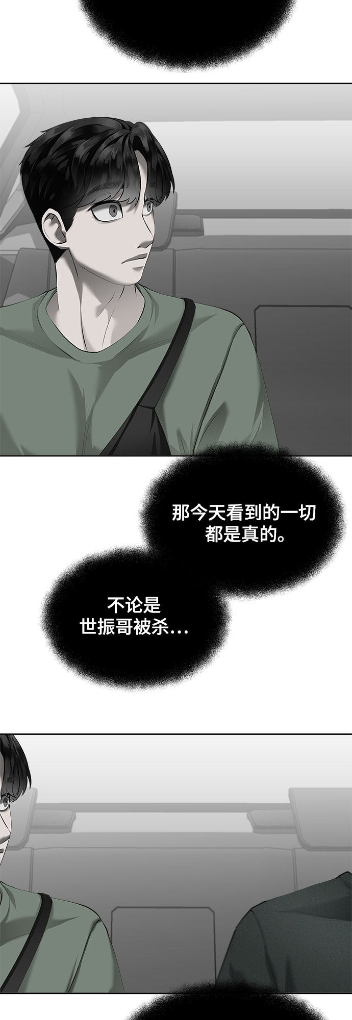 漫画第25页