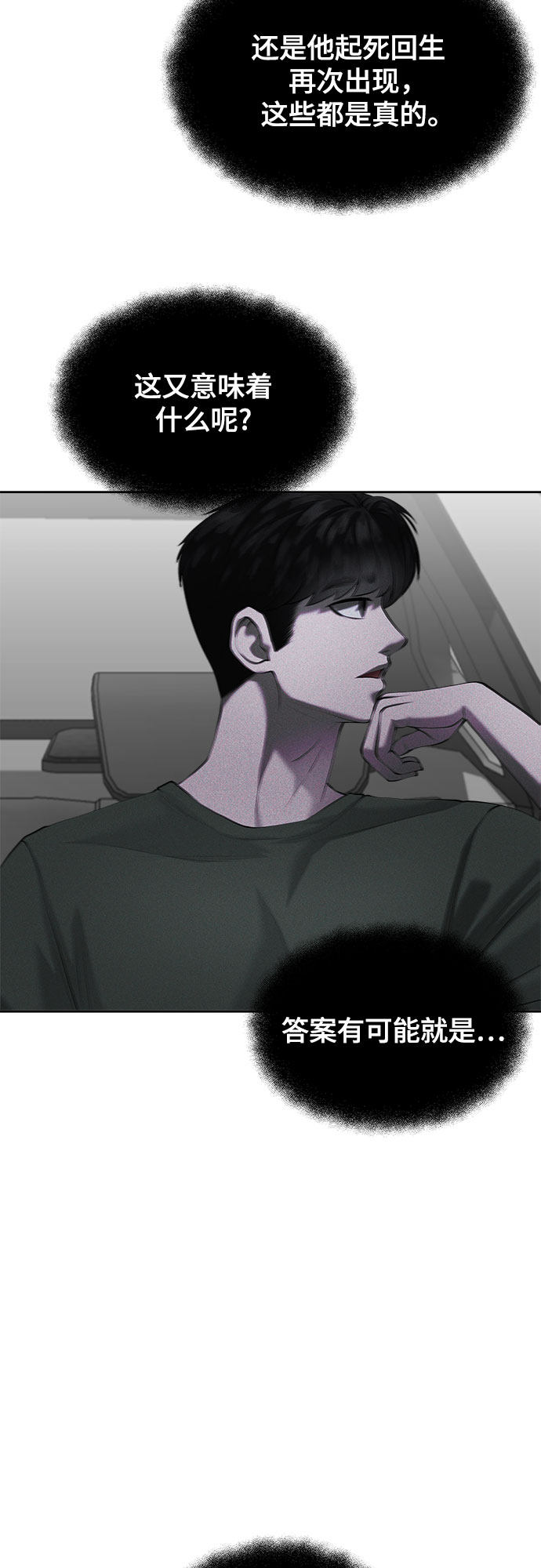 漫画第26页