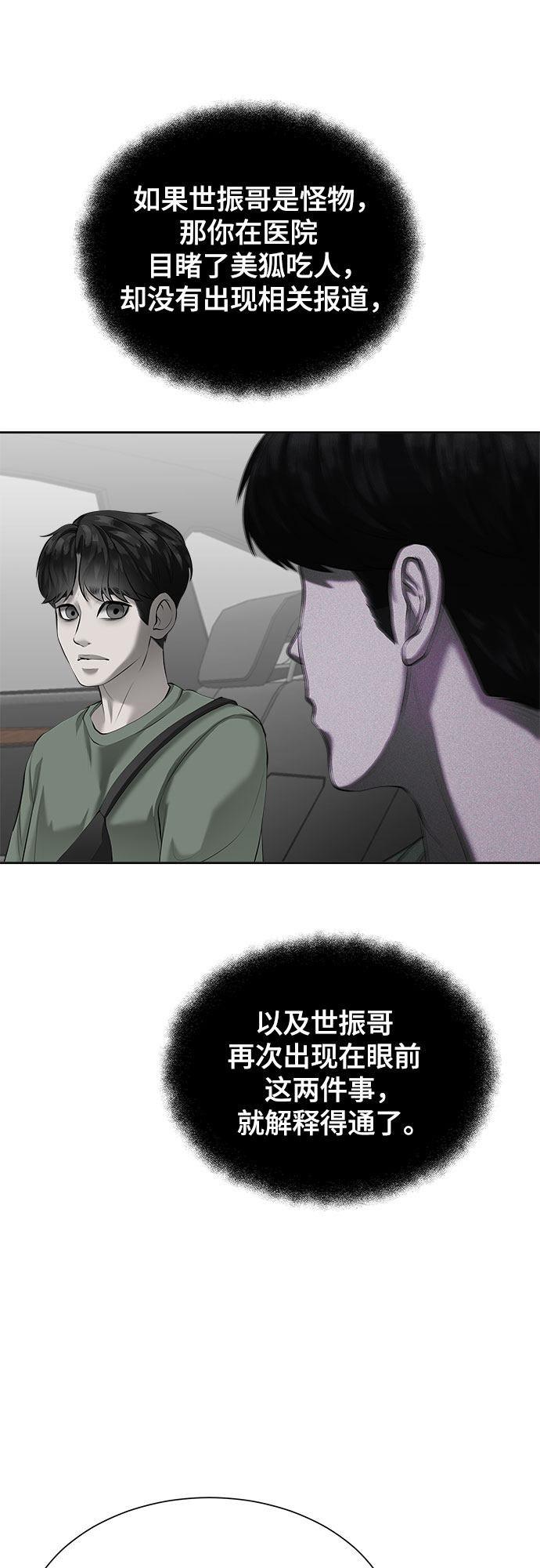 漫画第28页