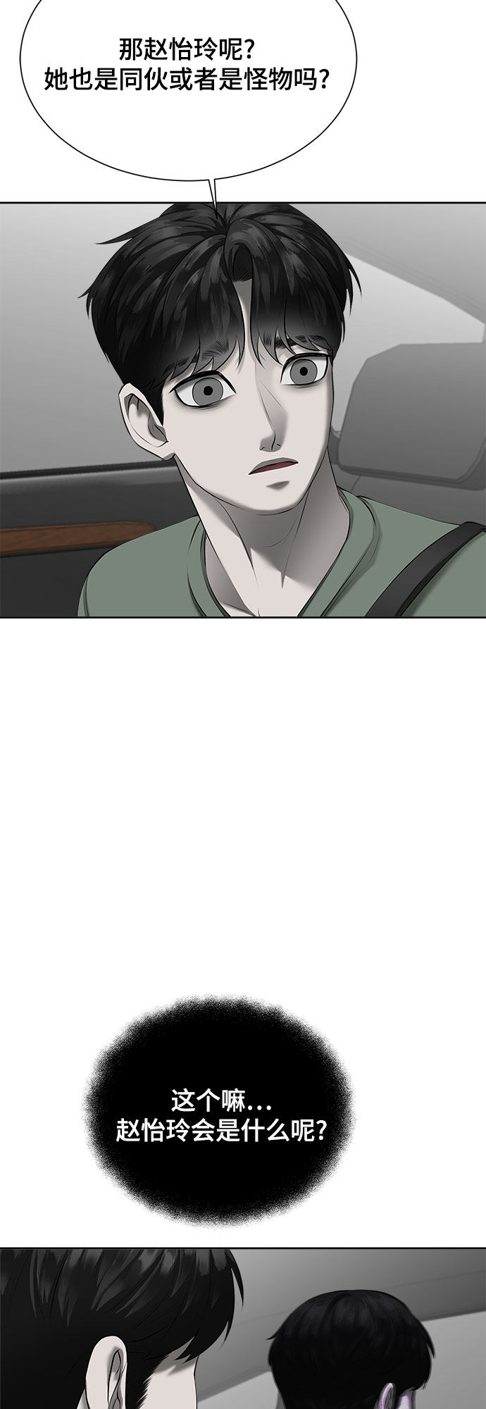 漫画第29页