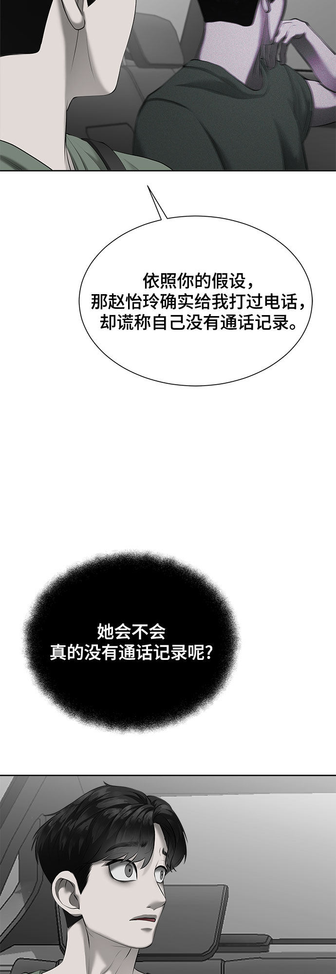 漫画第30页